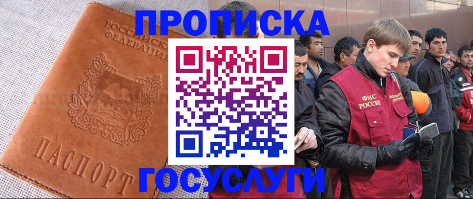 временная регистрация в квартире в Красноярске