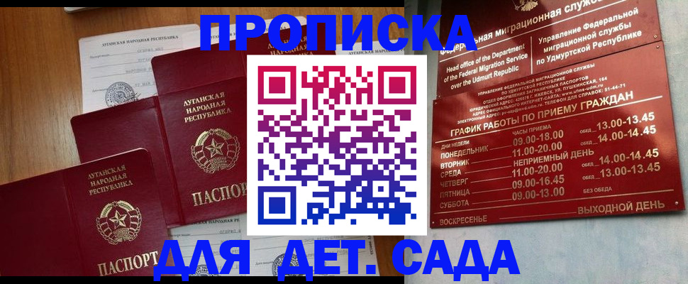 временная регистрация госуслуги в Красноярске